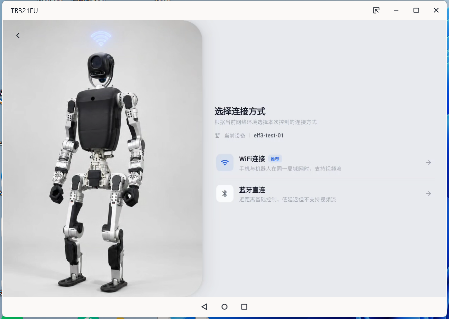 选择连接方式