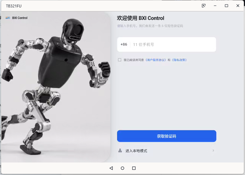 首次启动欢迎页