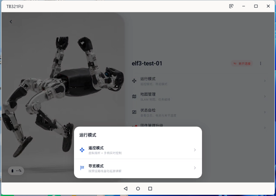 运行模式选择