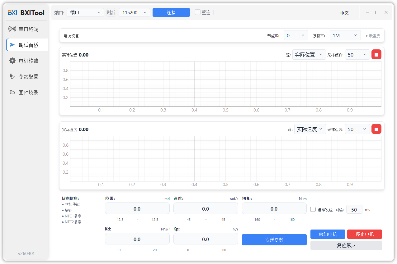 Debug Page