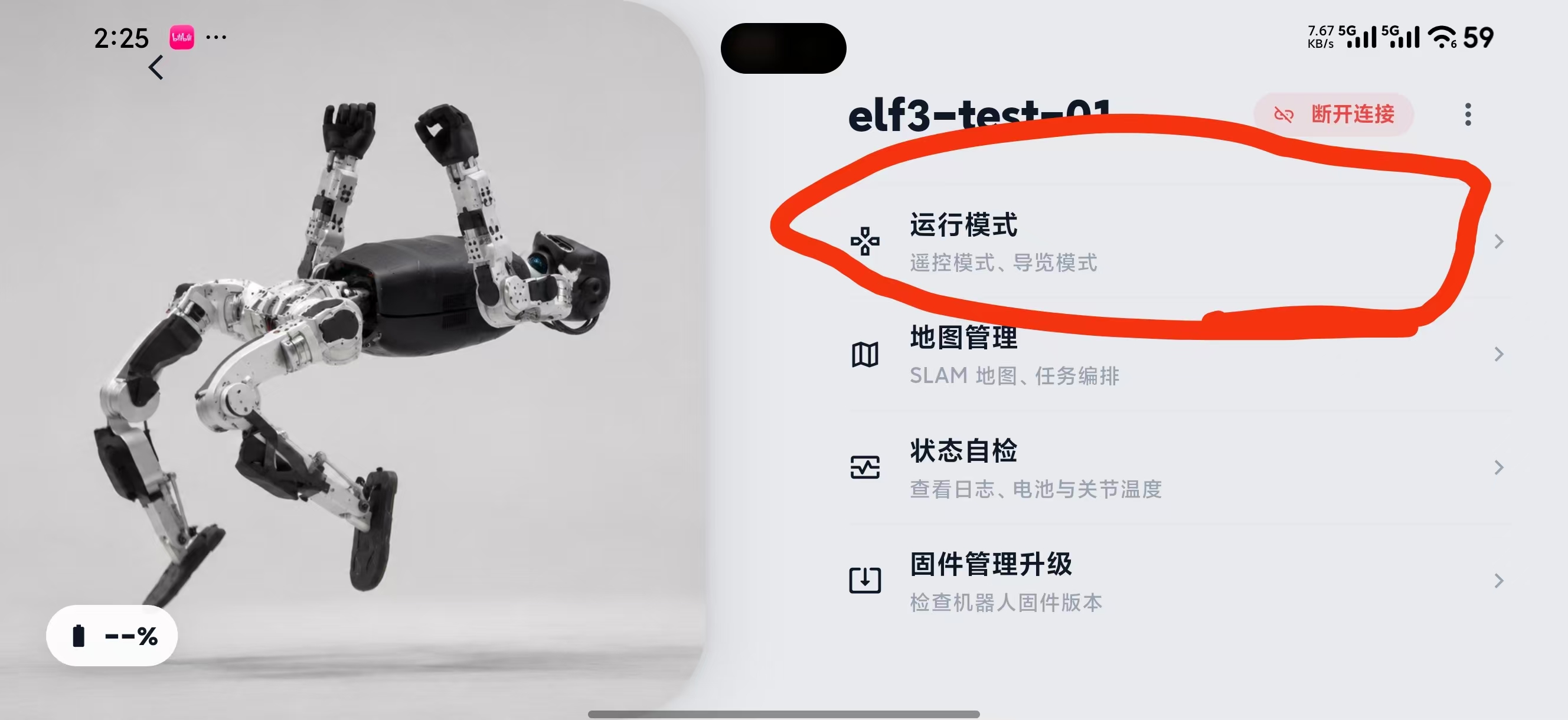 Open the robot's Operating Mode menu