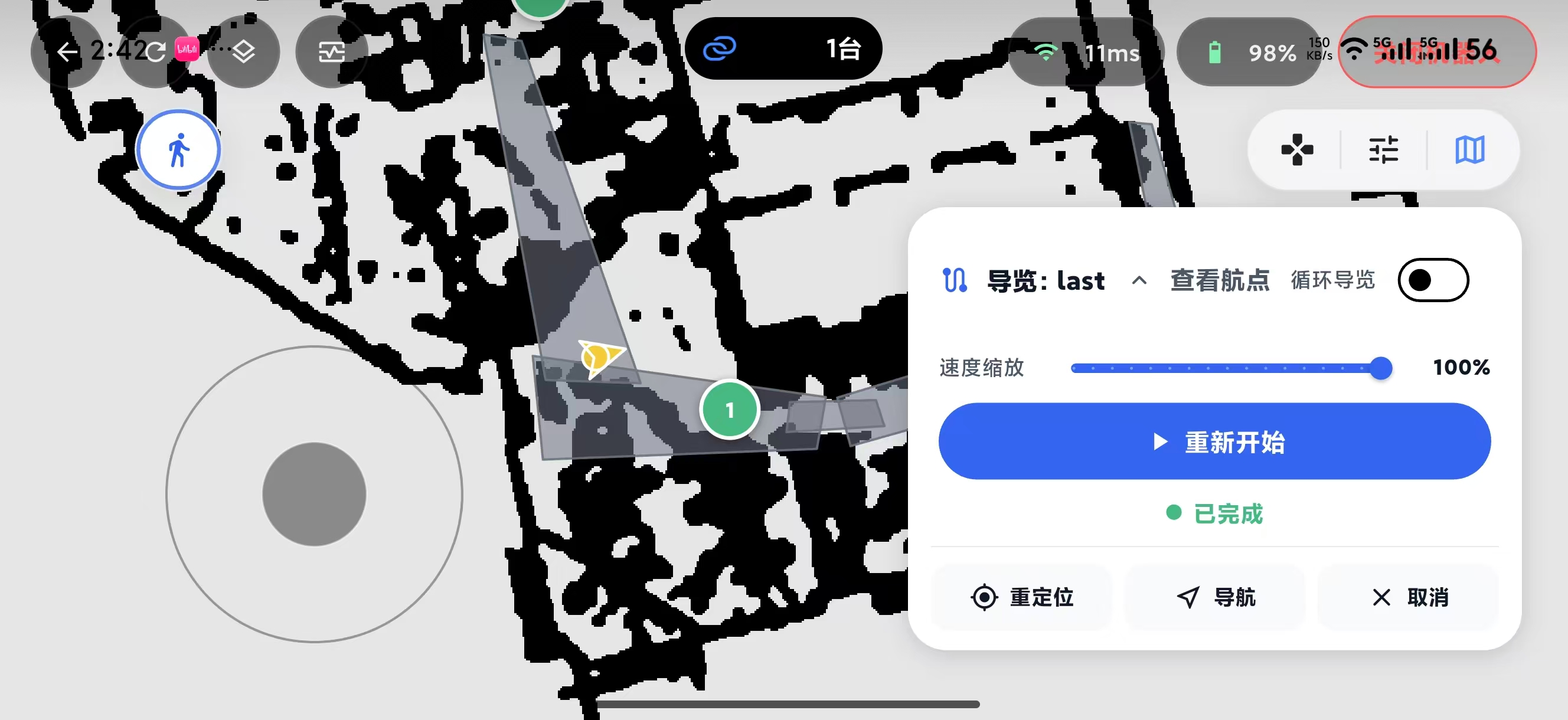 Start the navigation task